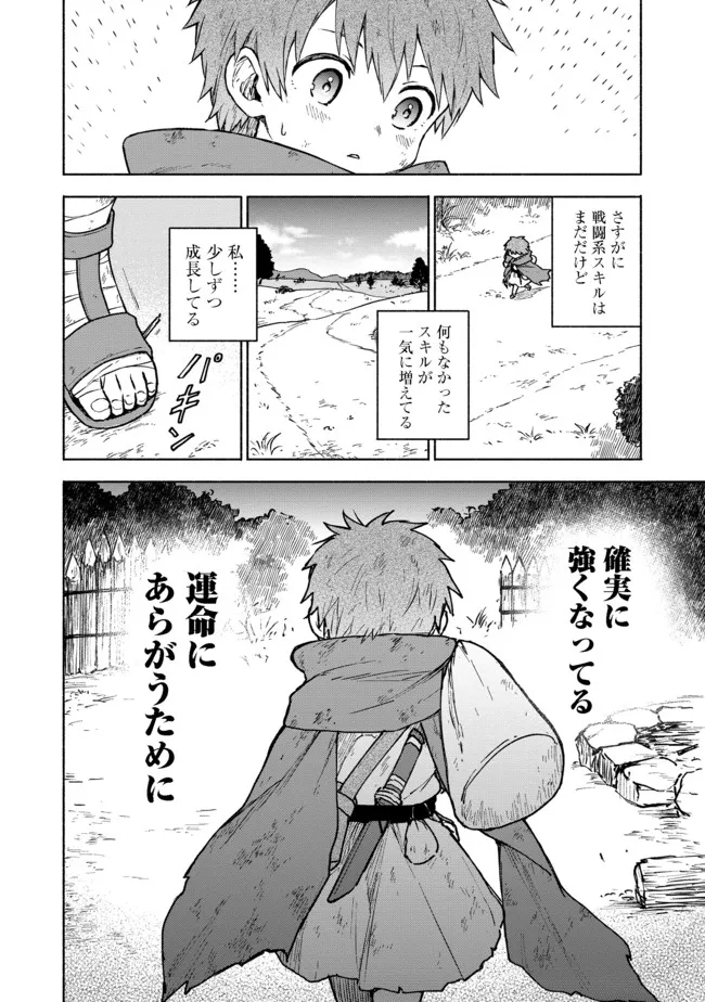 Otome Game no Heroine de Saikyou Survival @COMIC Chap 5 - Next Chap 6