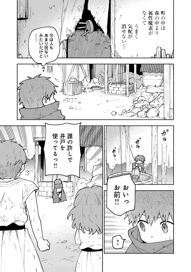 Otome Game no Heroine de Saikyou Survival @COMIC Chap 5 - Next Chap 6