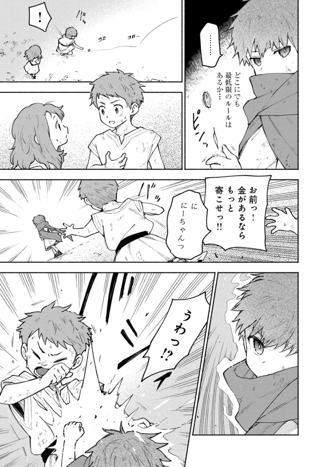 Otome Game no Heroine de Saikyou Survival @COMIC Chap 5 - Next Chap 6