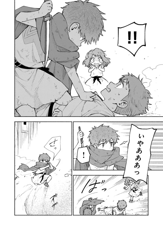 Otome Game no Heroine de Saikyou Survival @COMIC Chap 5 - Next Chap 6