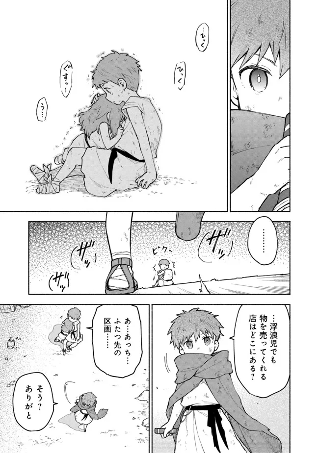 Otome Game no Heroine de Saikyou Survival @COMIC Chap 5 - Next Chap 6