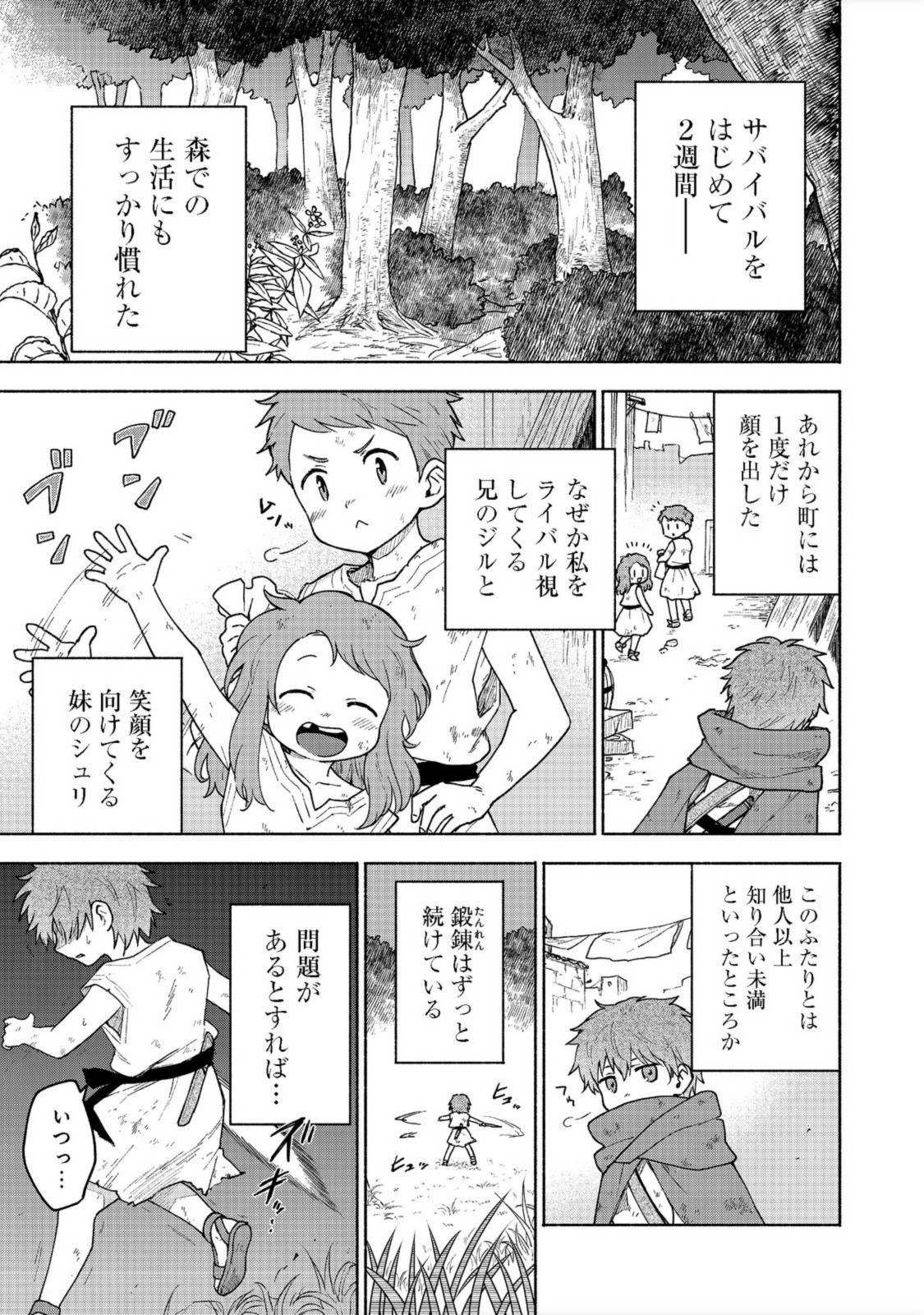 Otome Game no Heroine de Saikyou Survival @COMIC Chap 6 - Next Chap 7