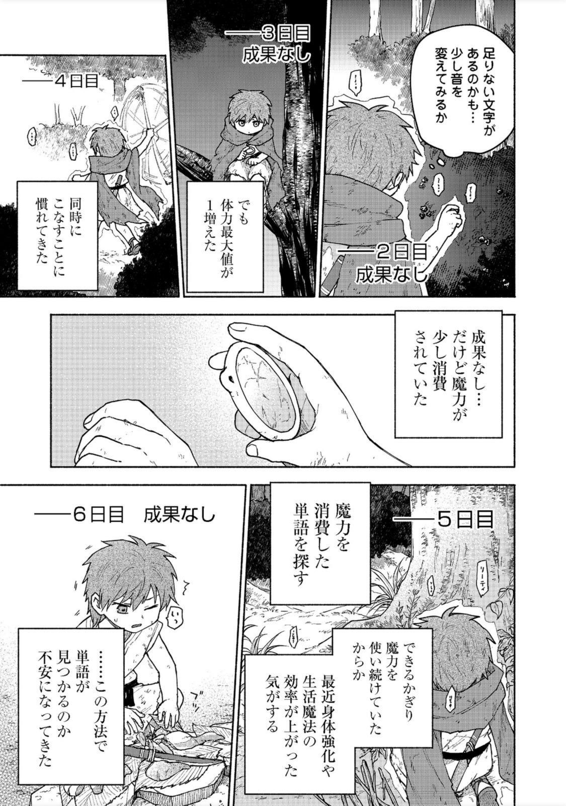 Otome Game no Heroine de Saikyou Survival @COMIC Chap 6 - Next Chap 7