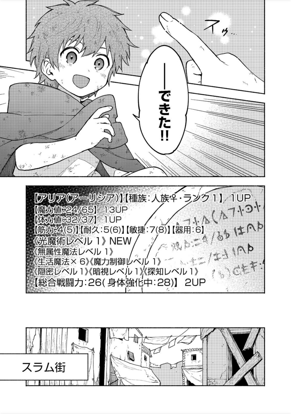 Otome Game no Heroine de Saikyou Survival @COMIC Chap 6 - Next Chap 7