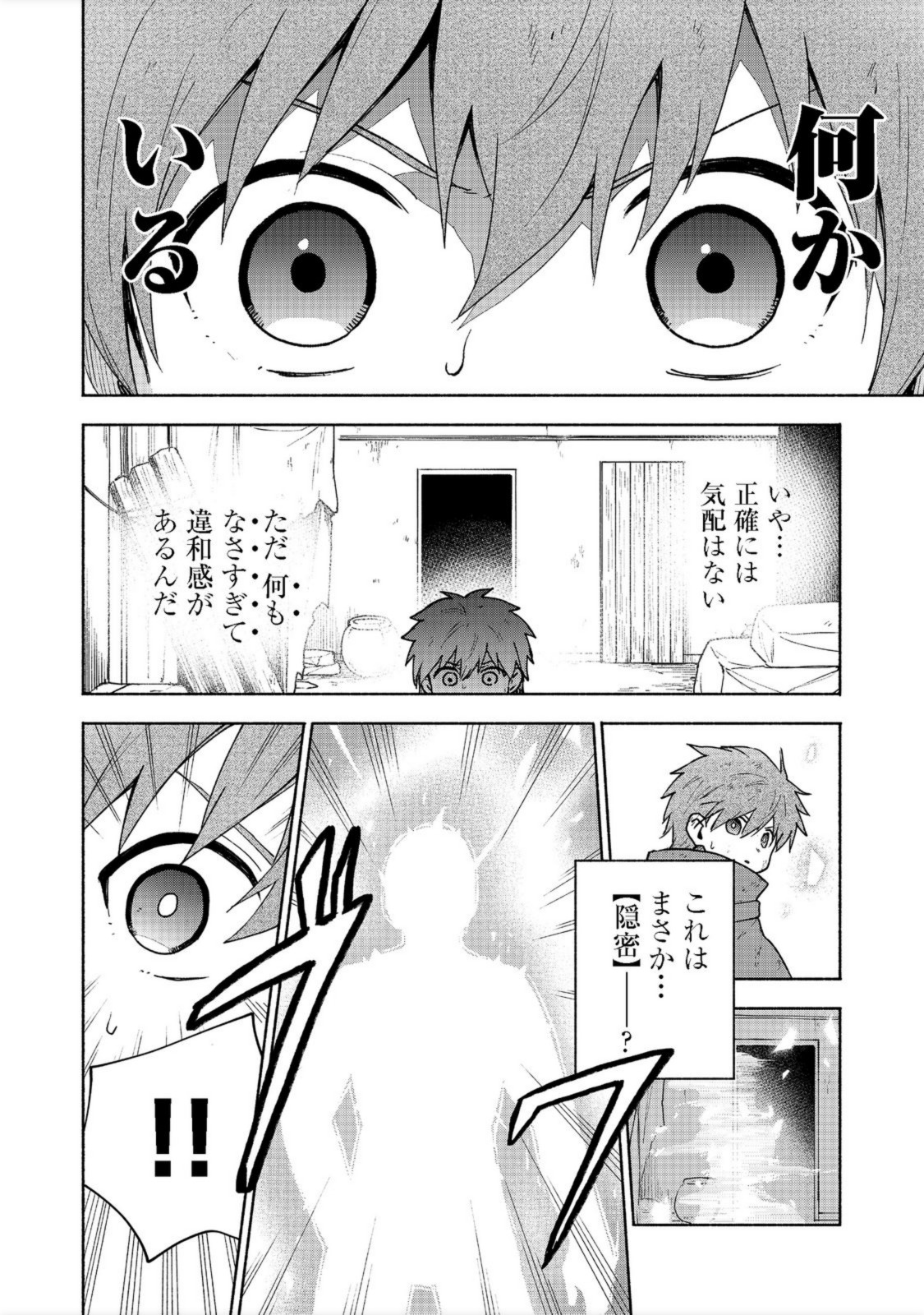 Otome Game no Heroine de Saikyou Survival @COMIC Chap 6 - Next Chap 7