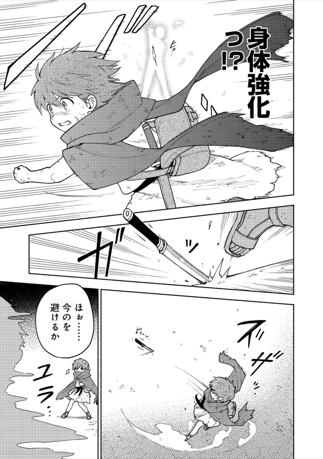 Otome Game no Heroine de Saikyou Survival @COMIC Chap 6 - Next Chap 7