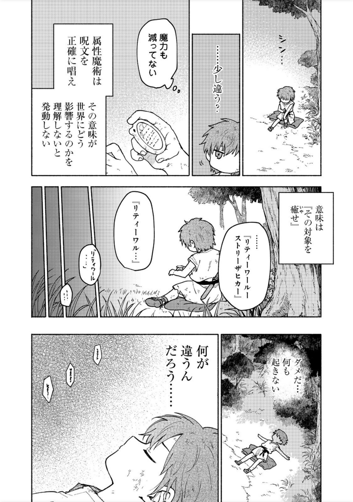 Otome Game no Heroine de Saikyou Survival @COMIC Chap 6 - Next Chap 7