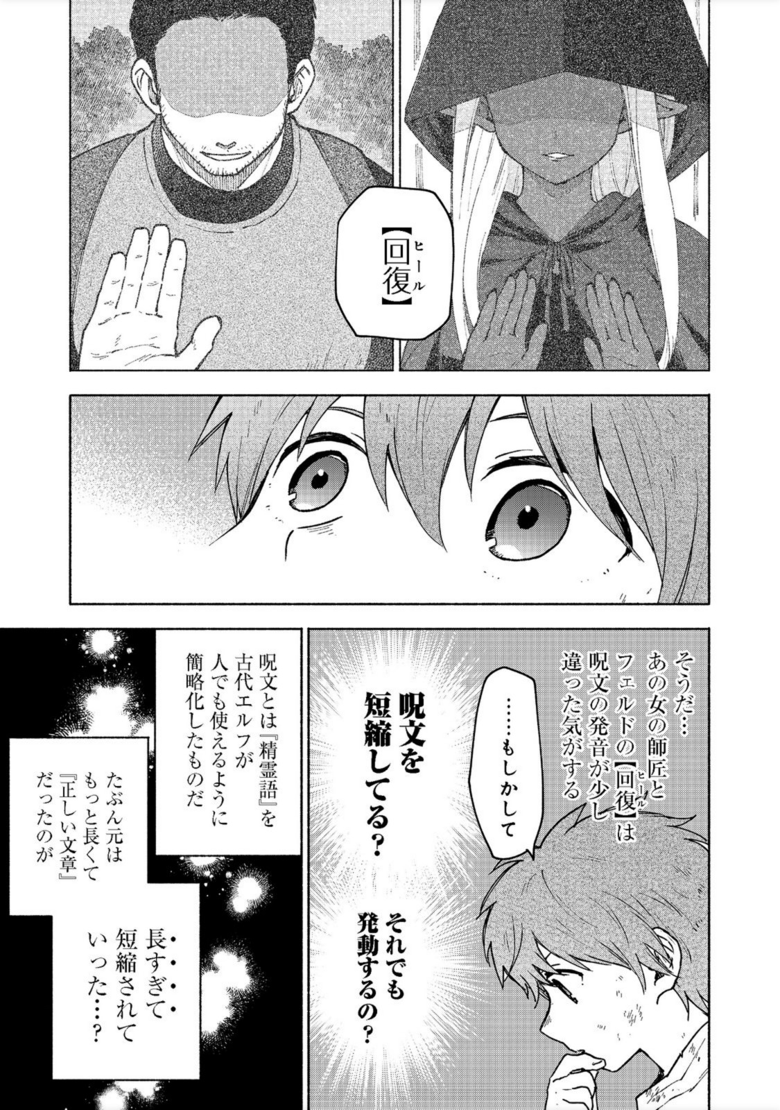 Otome Game no Heroine de Saikyou Survival @COMIC Chap 6 - Next Chap 7