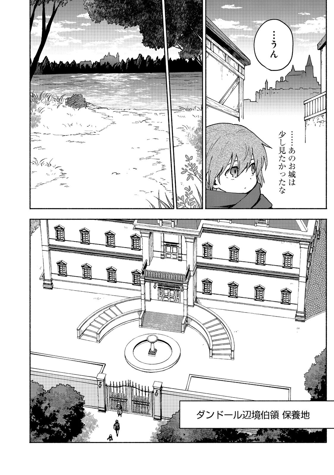 Otome Game no Heroine de Saikyou Survival @COMIC Chap 9 - Next Chap 10