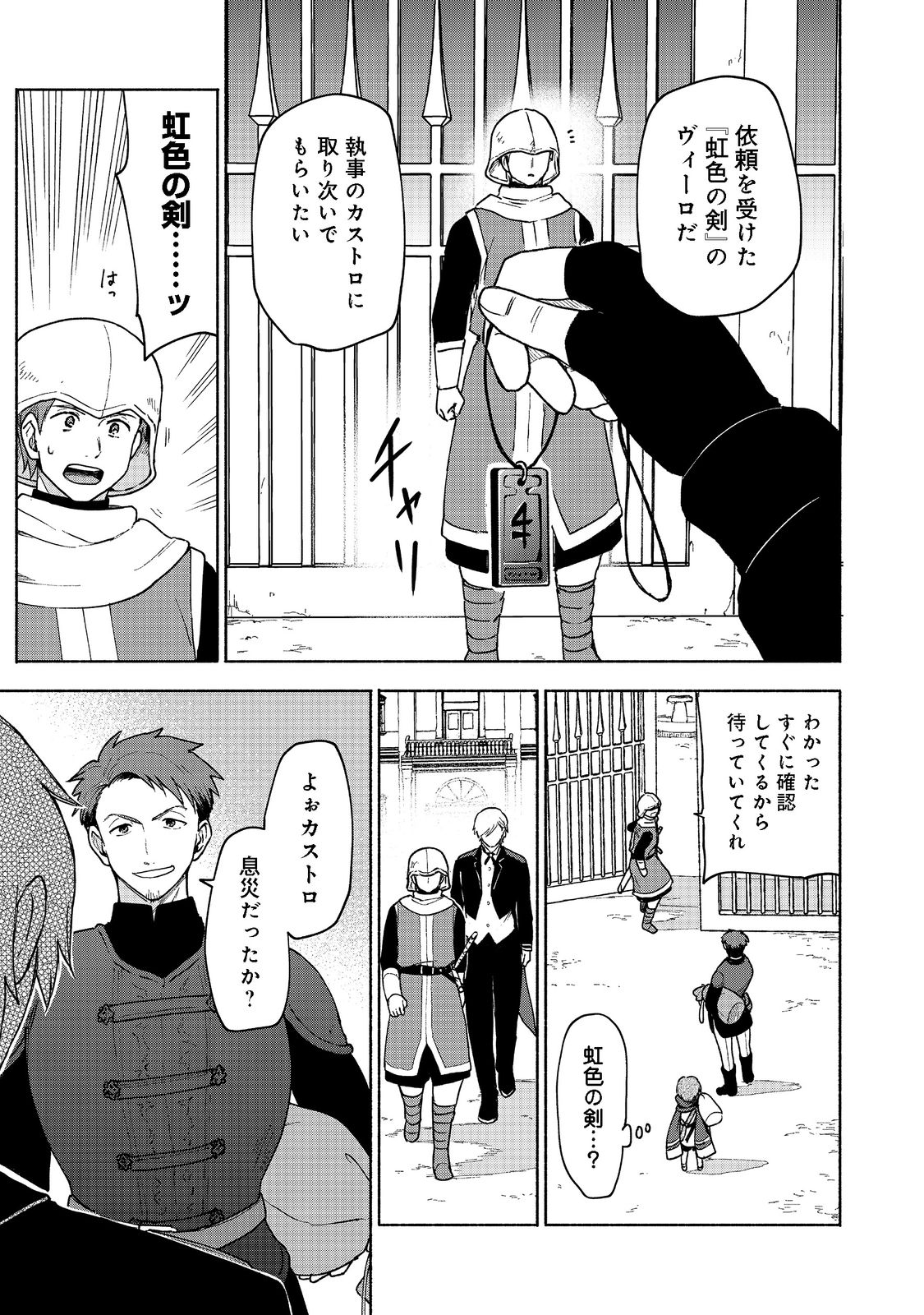 Otome Game no Heroine de Saikyou Survival @COMIC Chap 9 - Next Chap 10