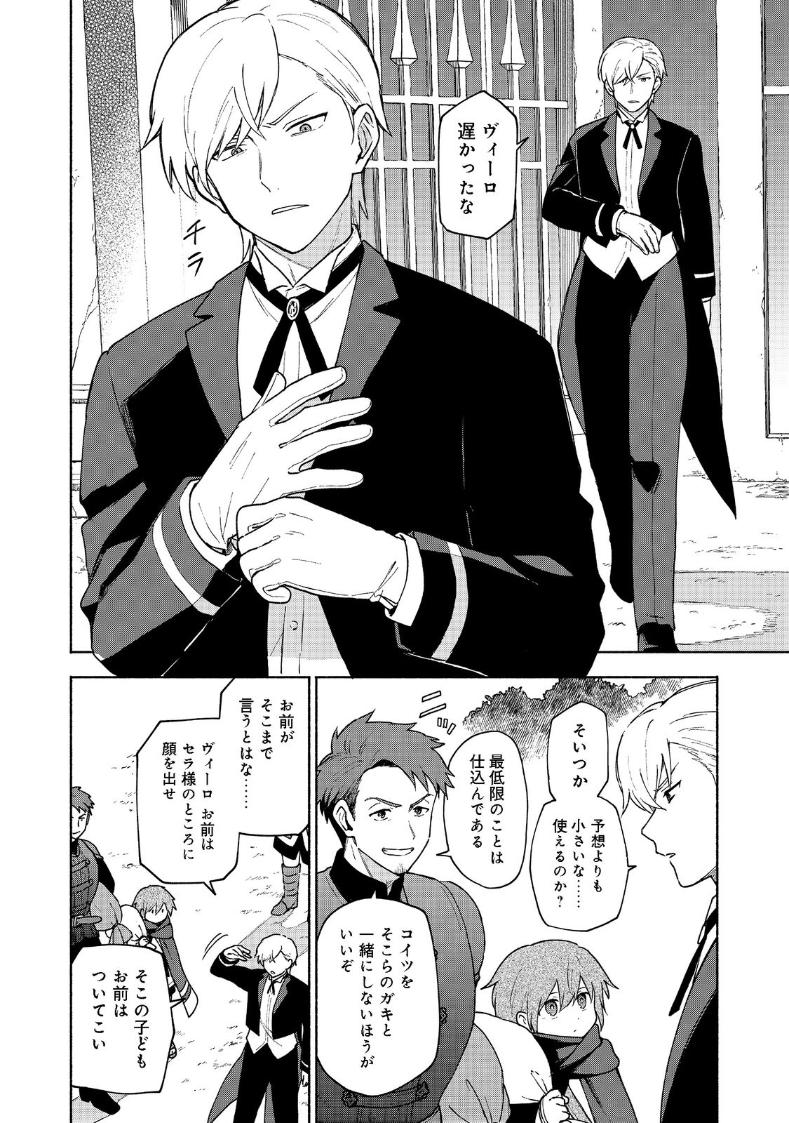 Otome Game no Heroine de Saikyou Survival @COMIC Chap 9 - Next Chap 10