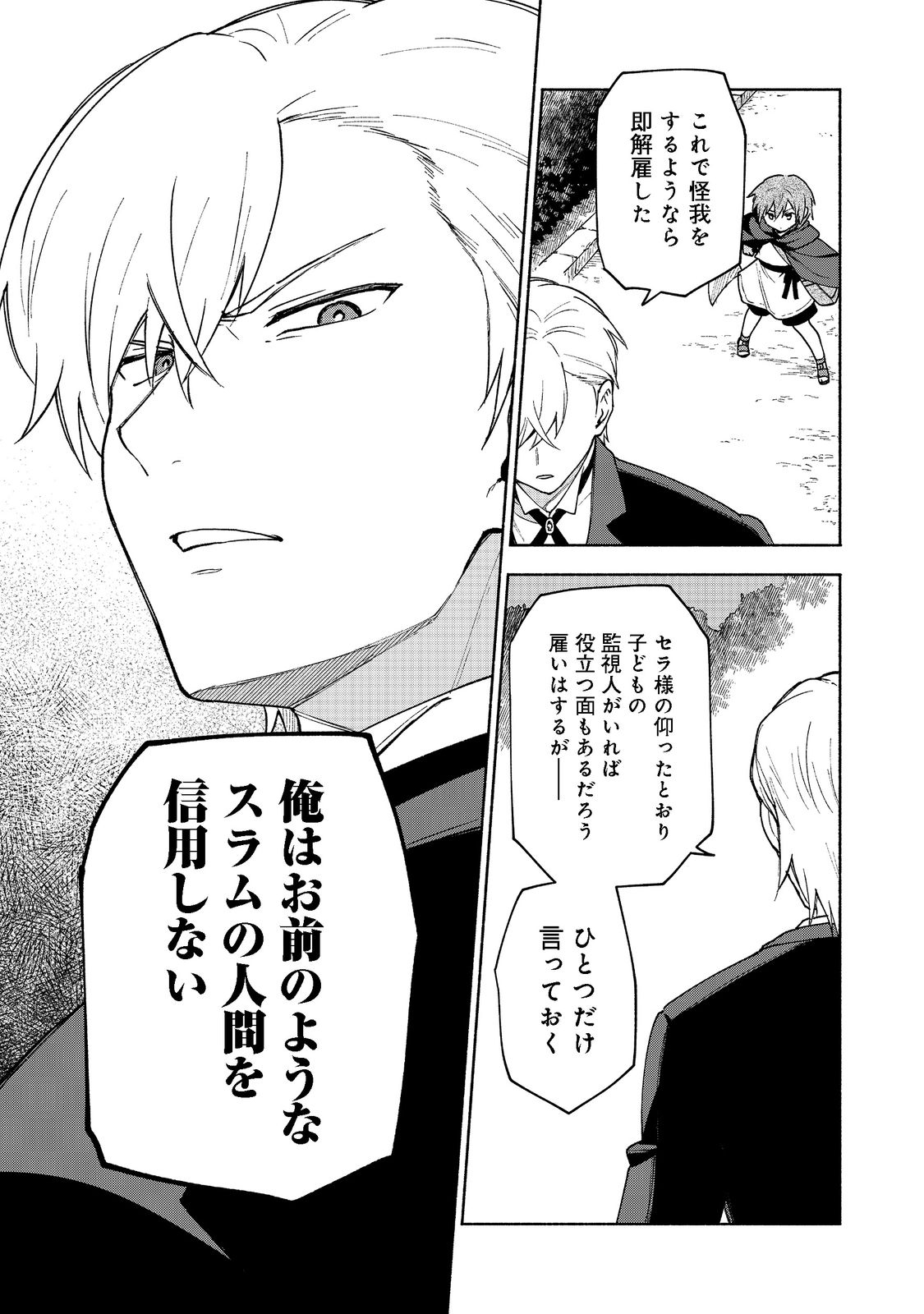 Otome Game no Heroine de Saikyou Survival @COMIC Chap 9 - Next Chap 10