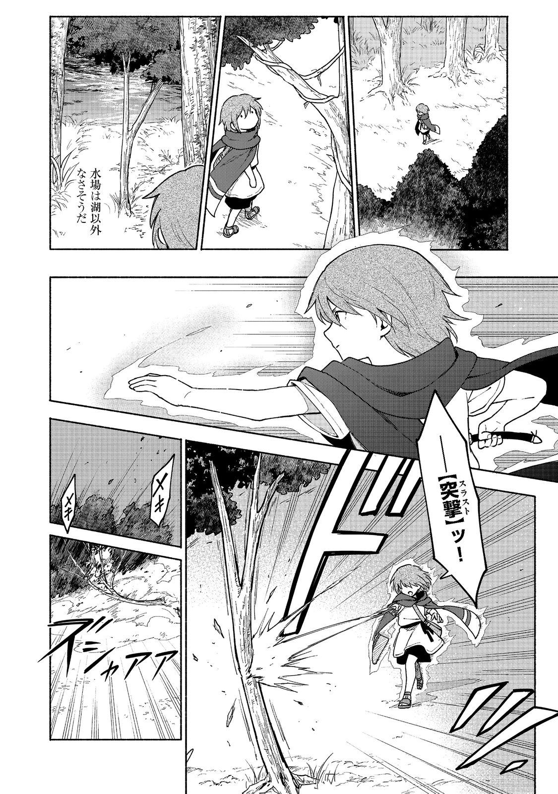 Otome Game no Heroine de Saikyou Survival @COMIC Chap 9 - Next Chap 10