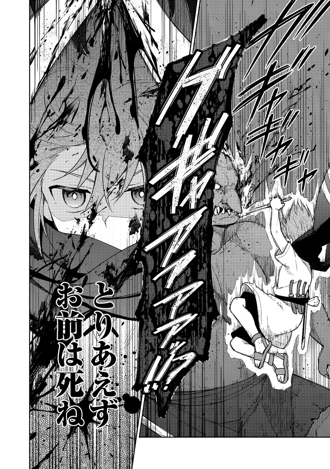 Otome Game no Heroine de Saikyou Survival @COMIC Chap 9 - Next Chap 10