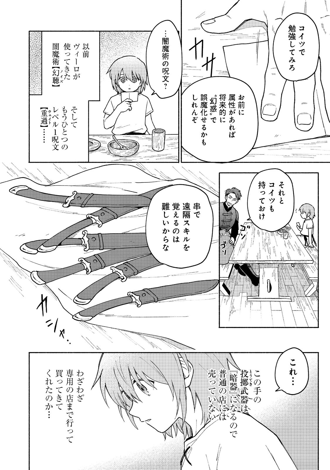 Otome Game no Heroine de Saikyou Survival @COMIC Chap 9 - Next Chap 10