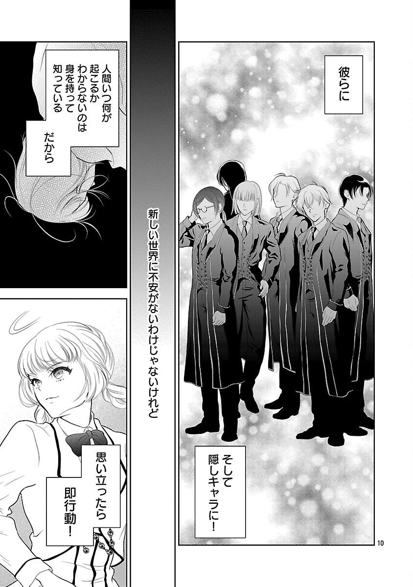 Otome Game no Heroine ni Tensei Shita noni, Suude ni Akuyaku Reijou ga Chiyahoya Sareteita - Chapter 1 - Page 15