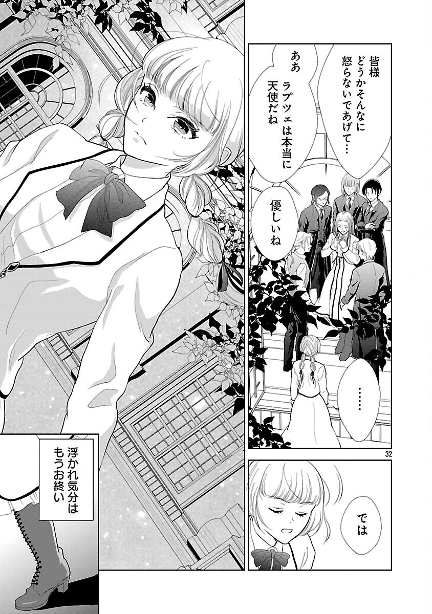 Otome Game no Heroine ni Tensei Shita noni, Suude ni Akuyaku Reijou ga Chiyahoya Sareteita - Chapter 1 - Page 37