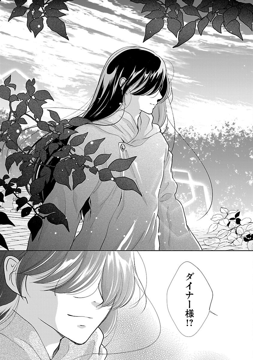 Otome Game no Heroine ni Tensei Shita noni, Suude ni Akuyaku Reijou ga Chiyahoya Sareteita - Chapter 1 - Page 45