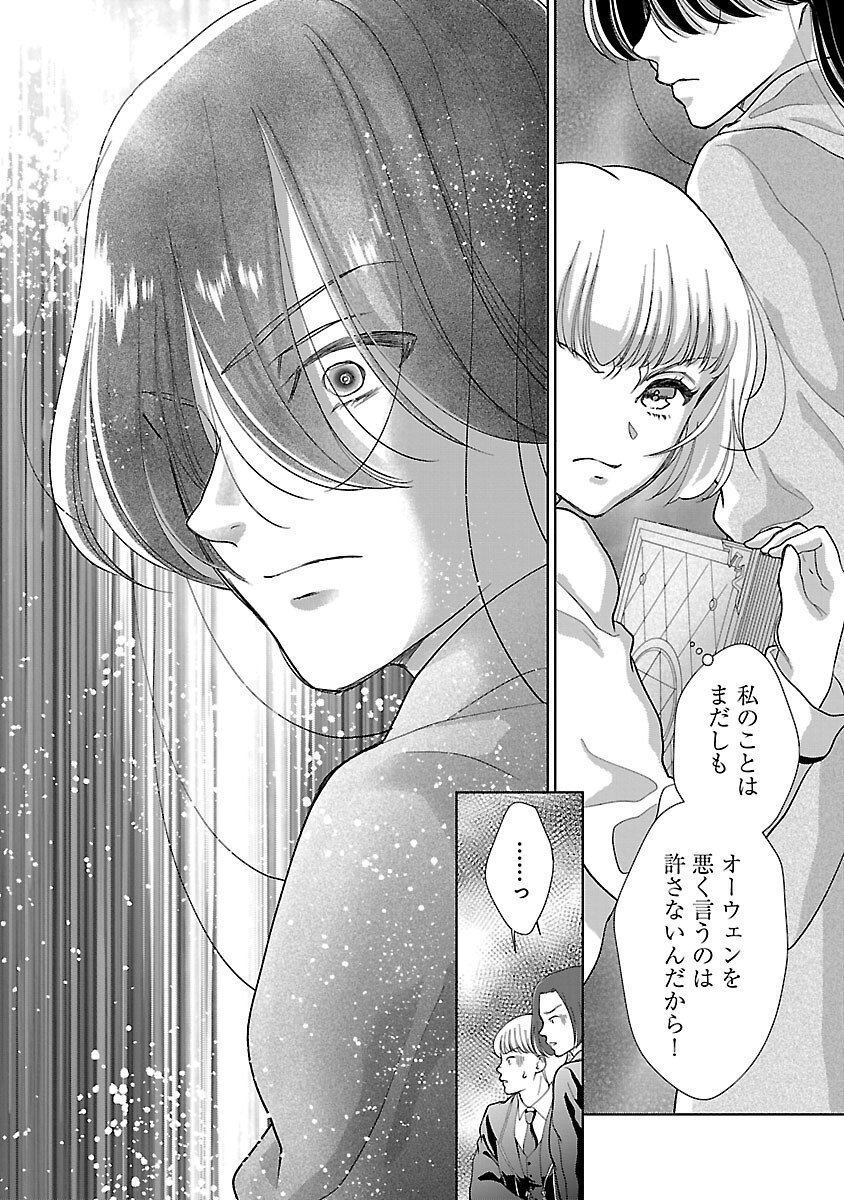 Otome Game no Heroine ni Tensei Shita noni, Suude ni Akuyaku Reijou ga Chiyahoya Sareteita - Chapter 2 - Page 32