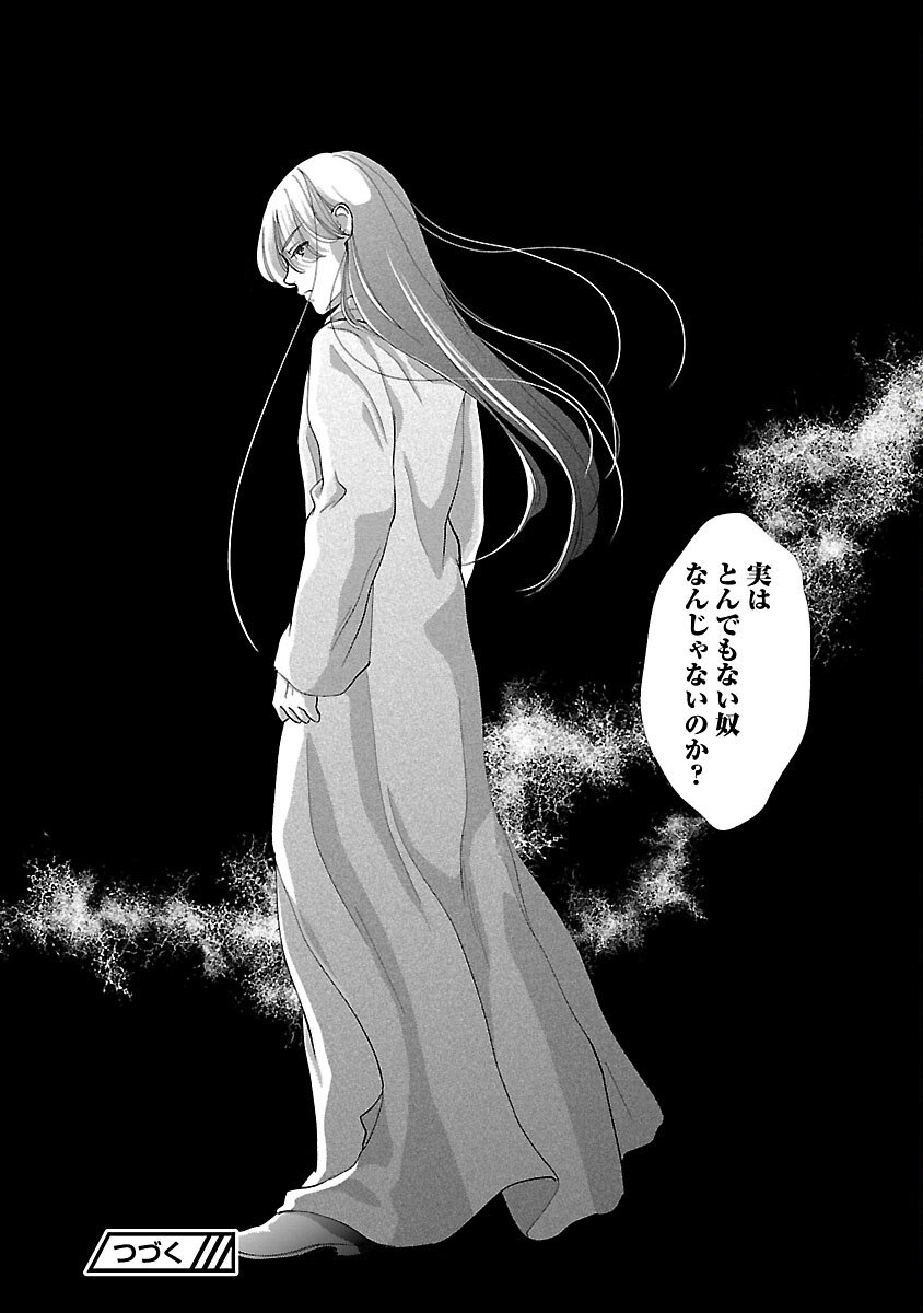 Otome Game no Heroine ni Tensei Shita noni, Suude ni Akuyaku Reijou ga Chiyahoya Sareteita - Chapter 2 - Page 34
