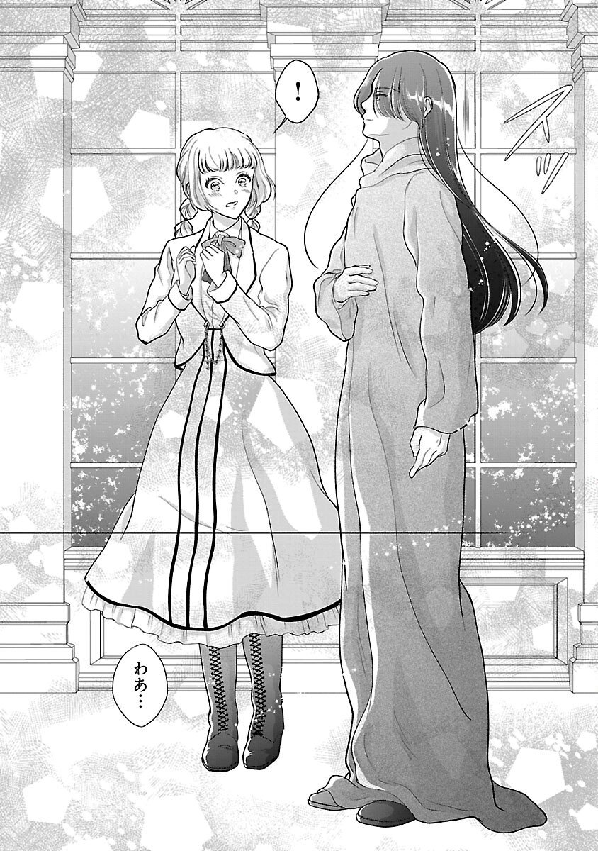 Otome Game no Heroine ni Tensei Shita noni, Suude ni Akuyaku Reijou ga Chiyahoya Sareteita - Chapter 3 - Page 21