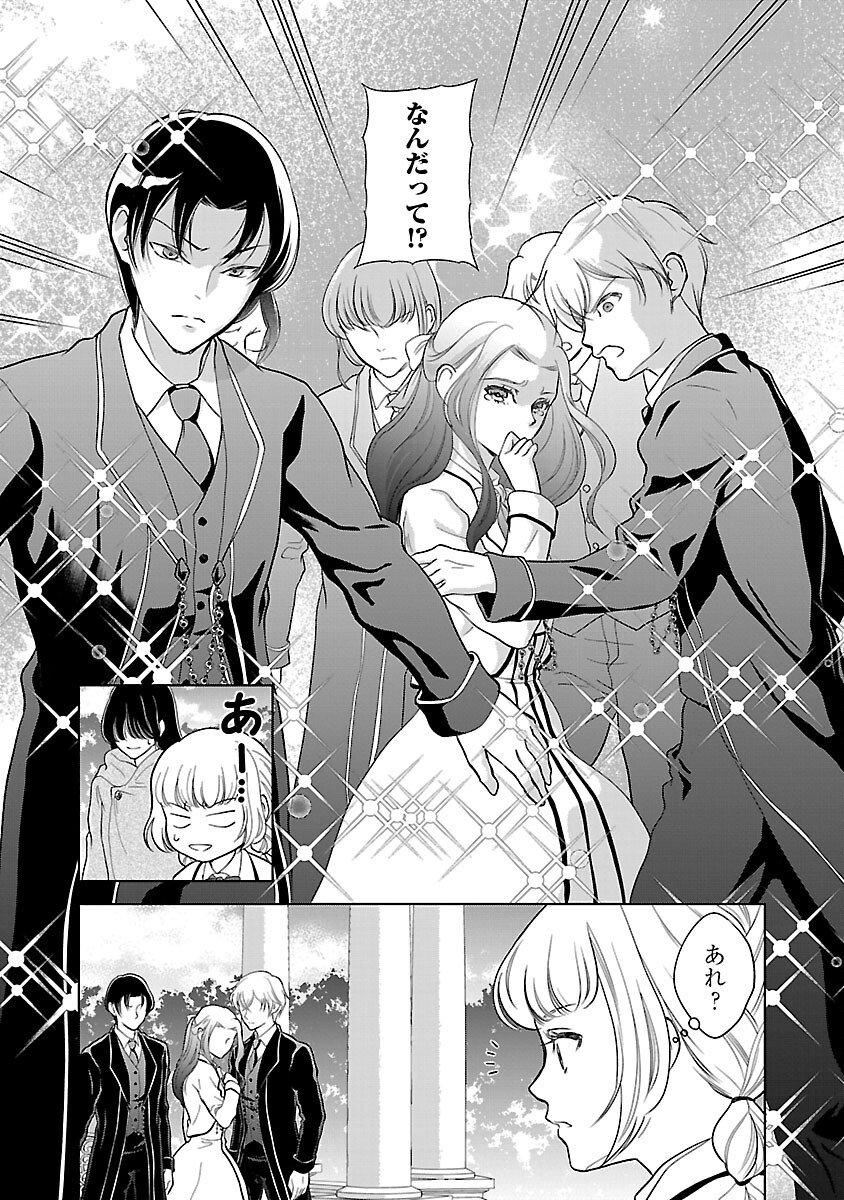 Otome Game no Heroine ni Tensei Shita noni, Suude ni Akuyaku Reijou ga Chiyahoya Sareteita - Chapter 3 - Page 30