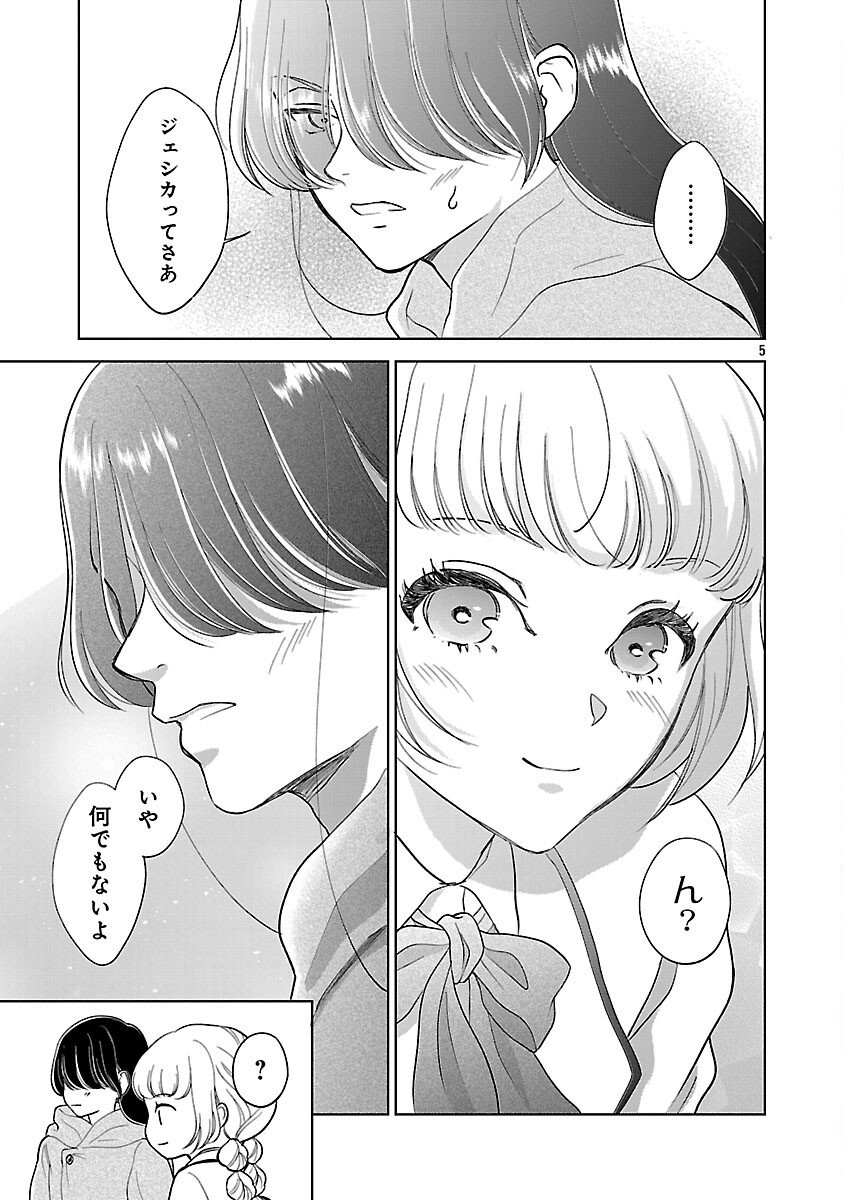 Otome Game no Heroine ni Tensei Shita noni, Suude ni Akuyaku Reijou ga Chiyahoya Sareteita - Chapter 3 - Page 6