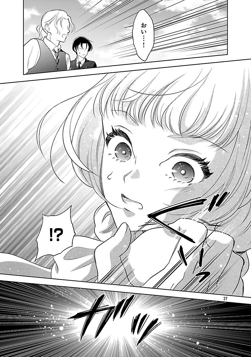 Otome Game no Heroine ni Tensei Shita noni, Suude ni Akuyaku Reijou ga Chiyahoya Sareteita - Chapter 4 - Page 29