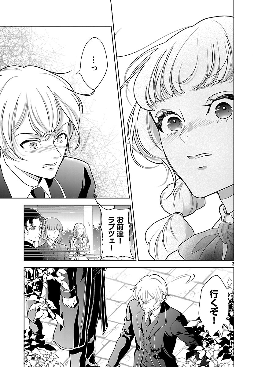 Otome Game no Heroine ni Tensei Shita noni, Suude ni Akuyaku Reijou ga Chiyahoya Sareteita - Chapter 5 - Page 4