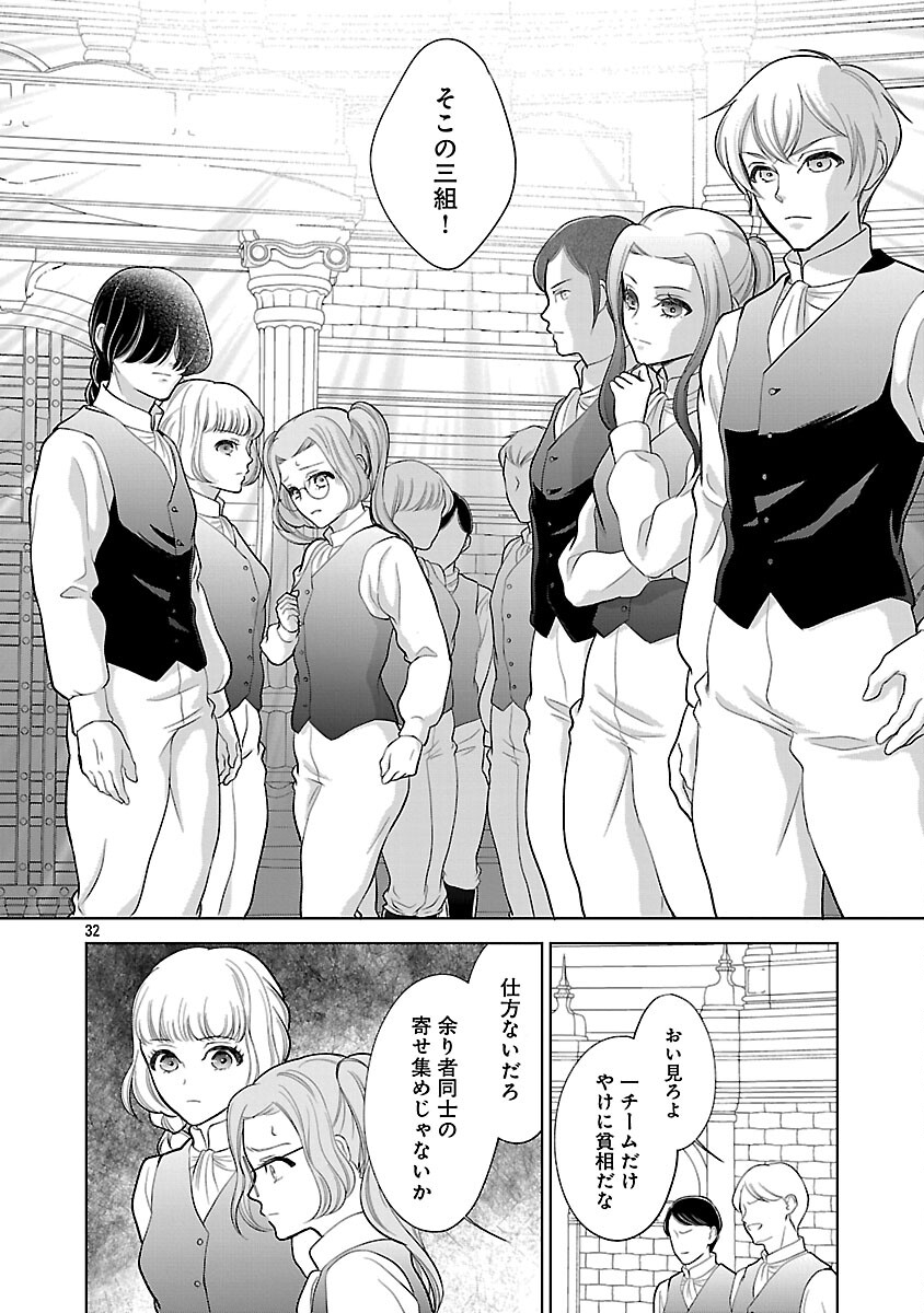 Otome Game no Heroine ni Tensei Shita noni, Suude ni Akuyaku Reijou ga Chiyahoya Sareteita - Chapter 6 - Page 33