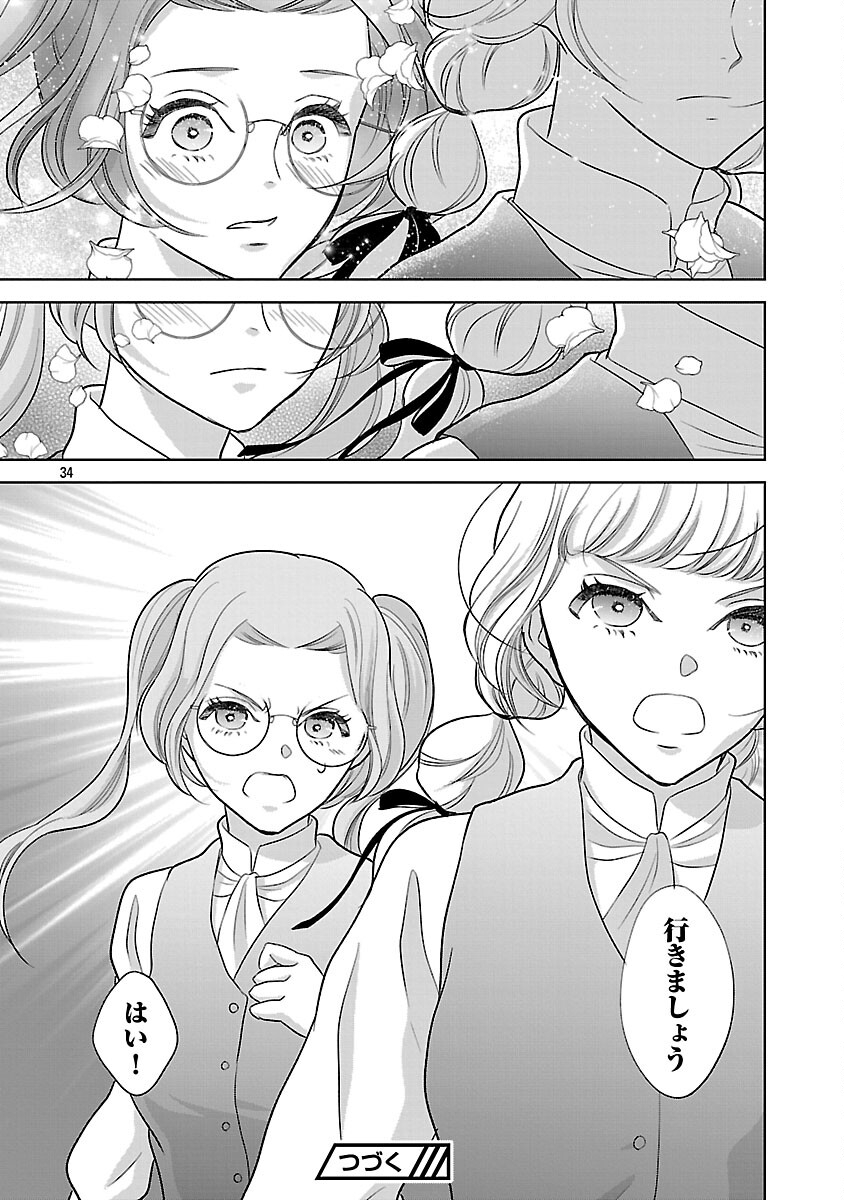 Otome Game no Heroine ni Tensei Shita noni, Suude ni Akuyaku Reijou ga Chiyahoya Sareteita - Chapter 6 - Page 35