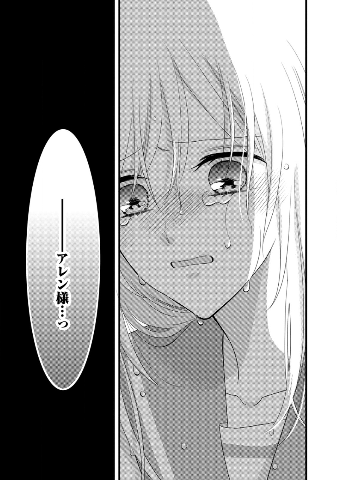 Otome Game no Mob nanoni, Naze ka Oshi ni Ai o Sasayakarete imasu! - Chapter 12.3 - Page 10