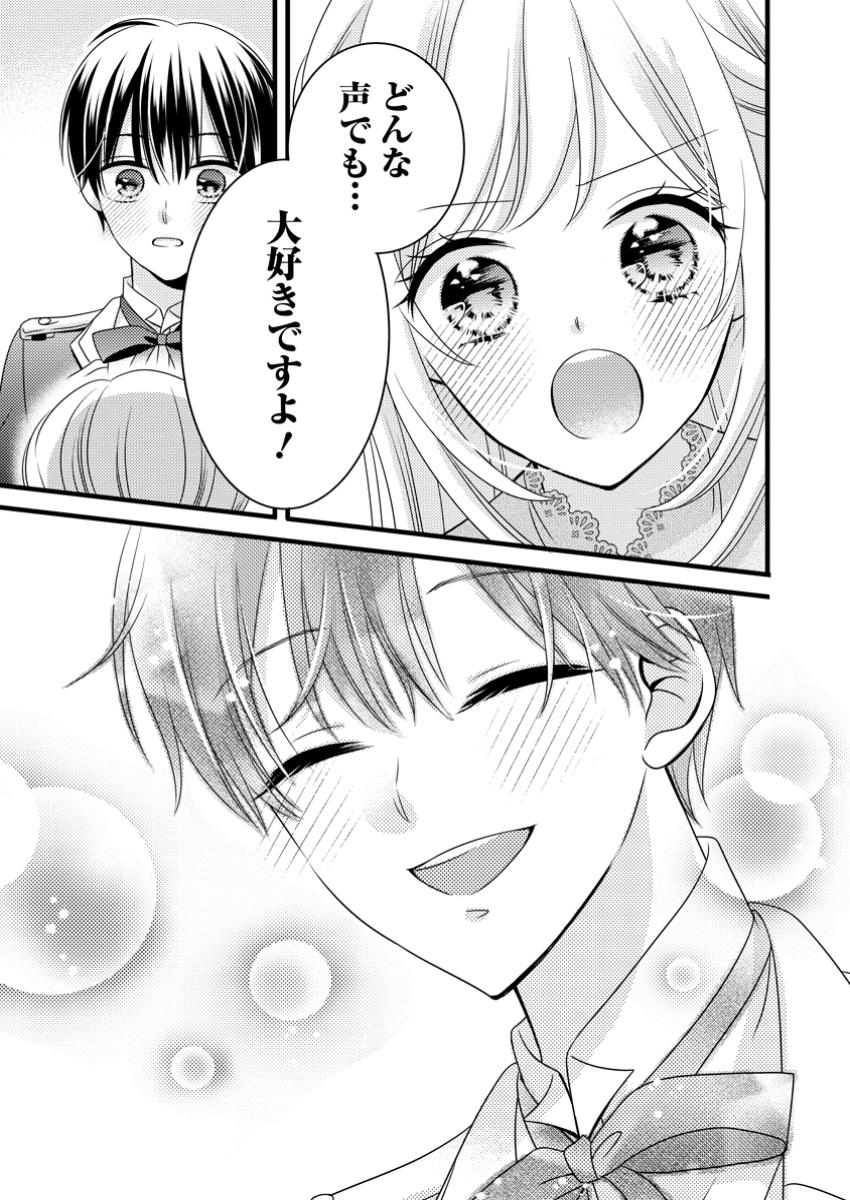 Otome Game no Mob nanoni, Naze ka Oshi ni Ai o Sasayakarete imasu! - Chapter 4.2 - Page 10