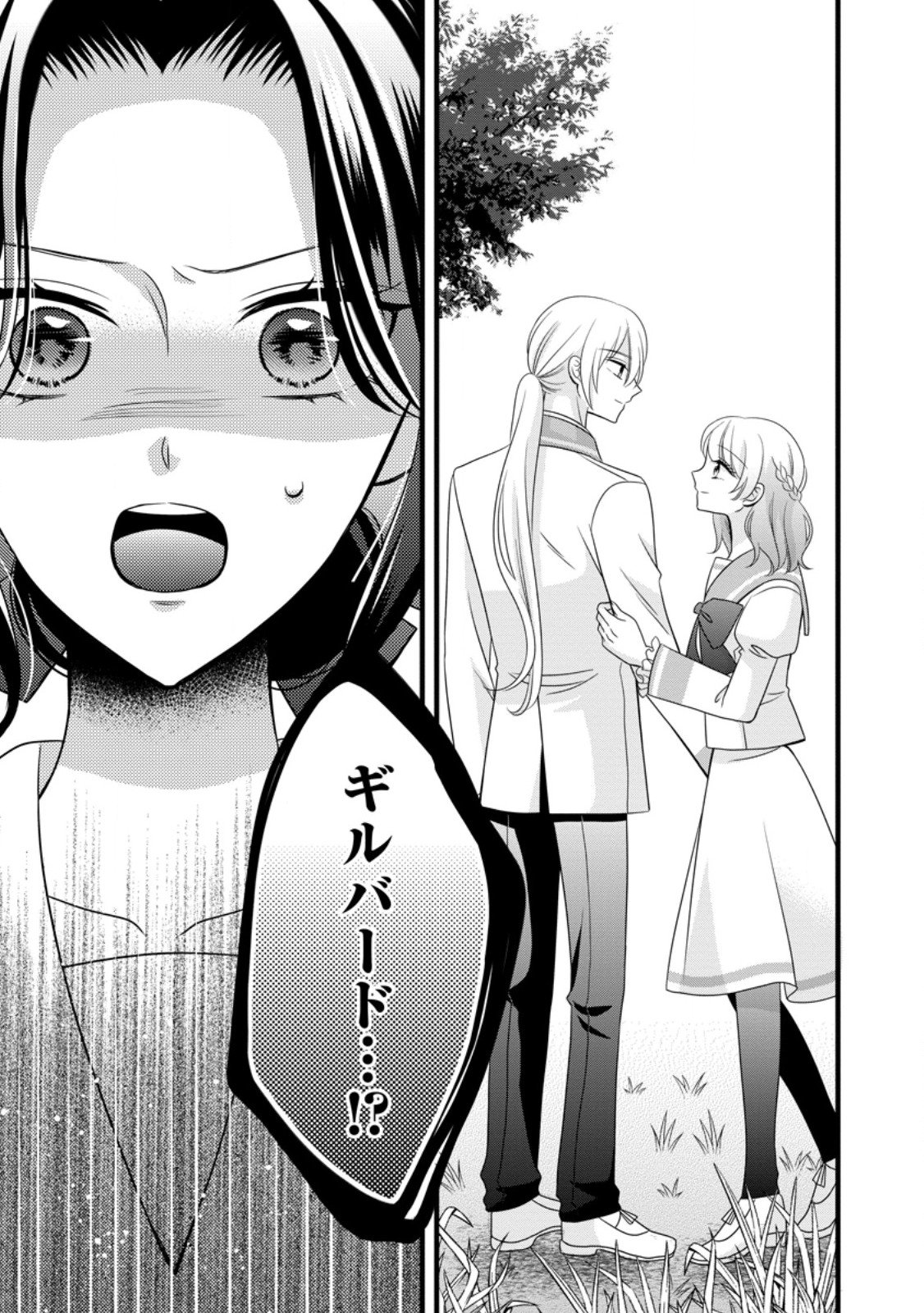 Otome Game no Mob nanoni, Naze ka Oshi ni Ai o Sasayakarete imasu! - Chapter 9.2 - Page 12