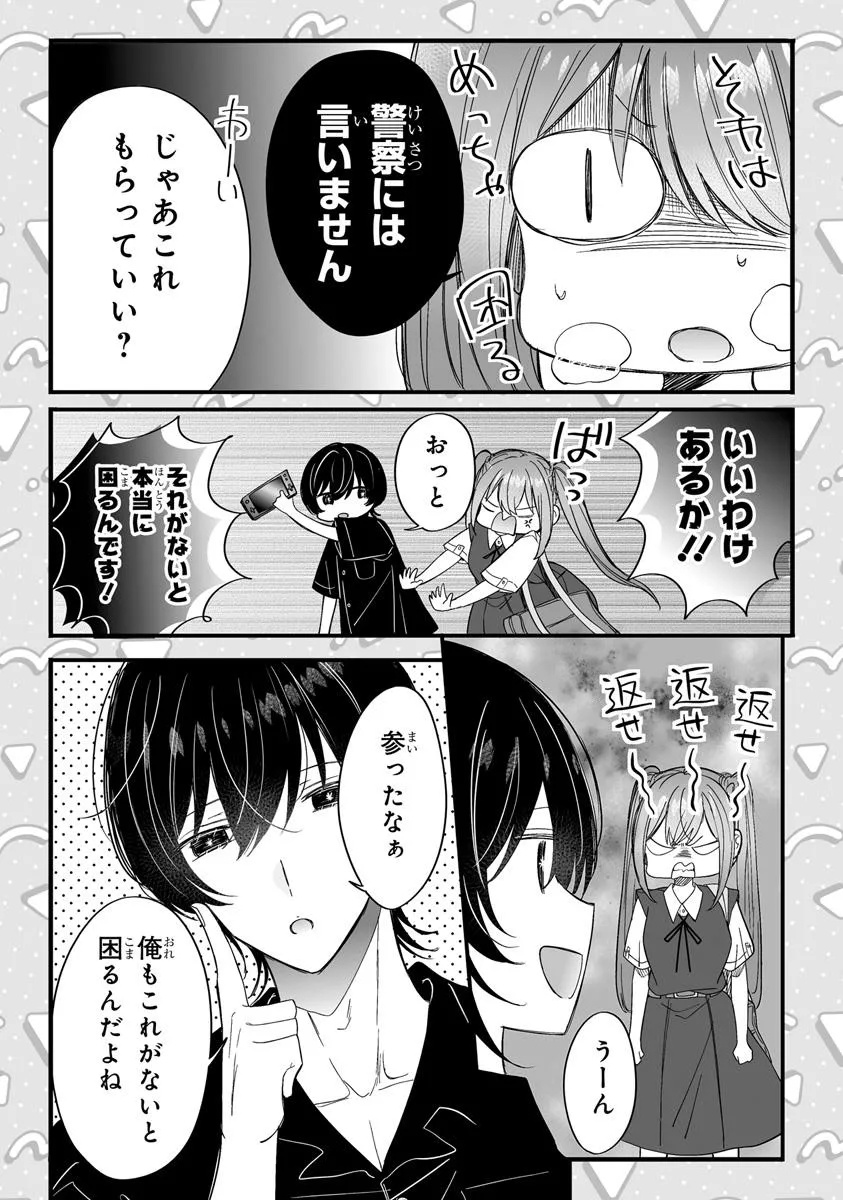 Otome Game no Oshi ga Gyaku Trip Shite Kita Hanashi. - Chapter 11.2 - Page 1