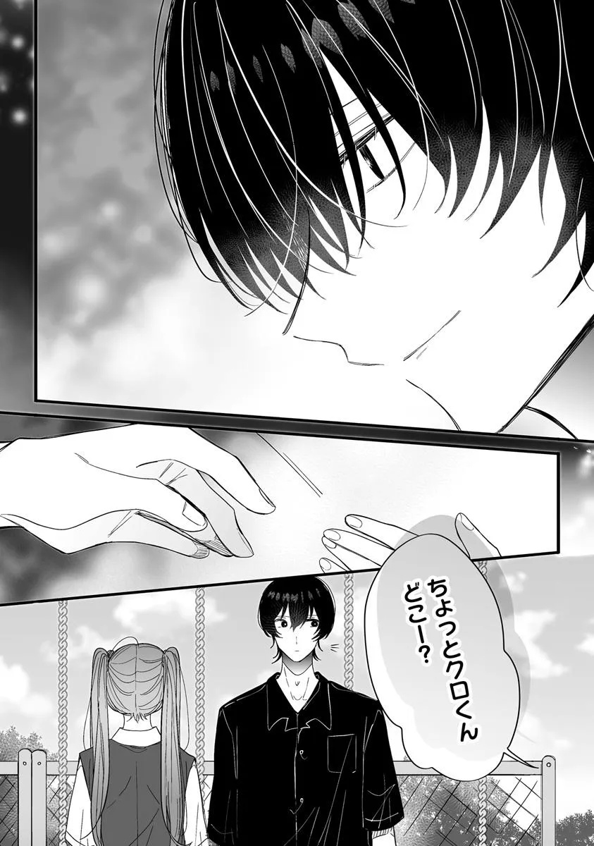 Otome Game no Oshi ga Gyaku Trip Shite Kita Hanashi. - Chapter 11.2 - Page 13