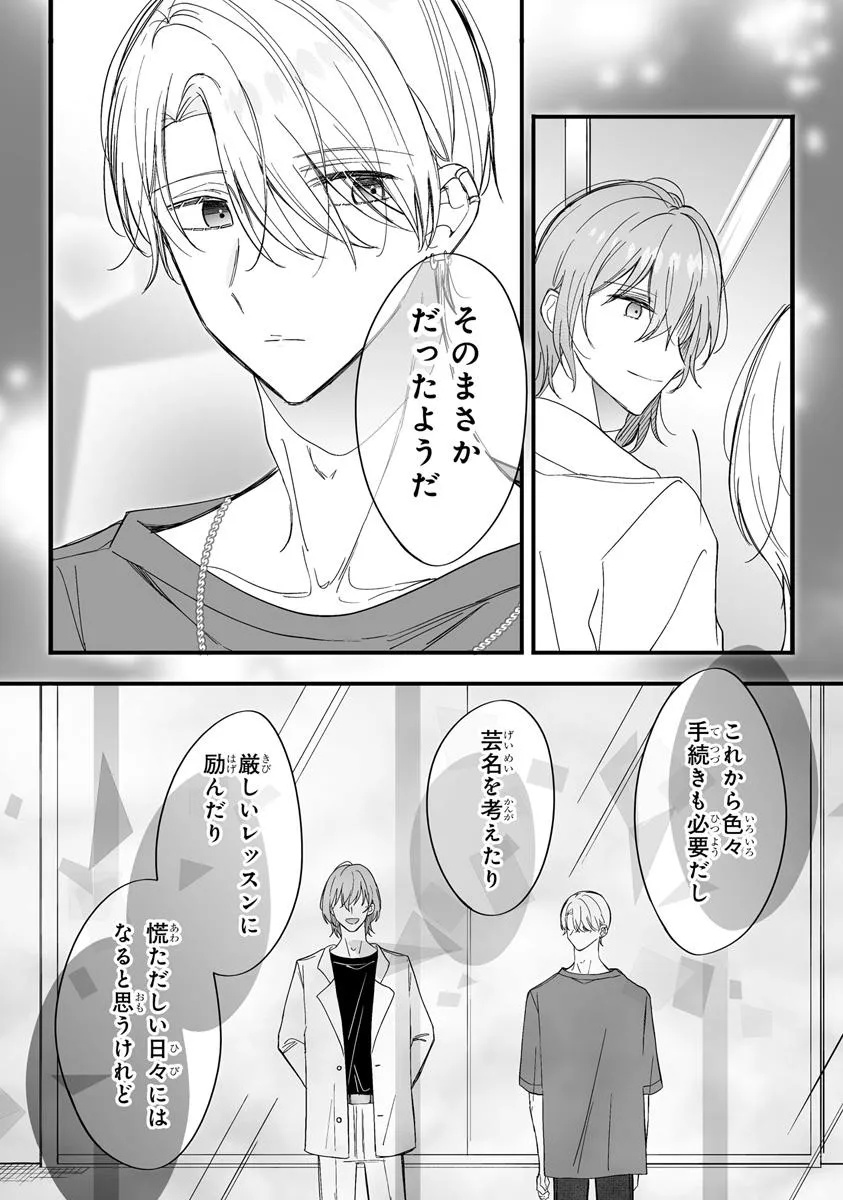 Otome Game no Oshi ga Gyaku Trip Shite Kita Hanashi. - Chapter 11.2 - Page 6