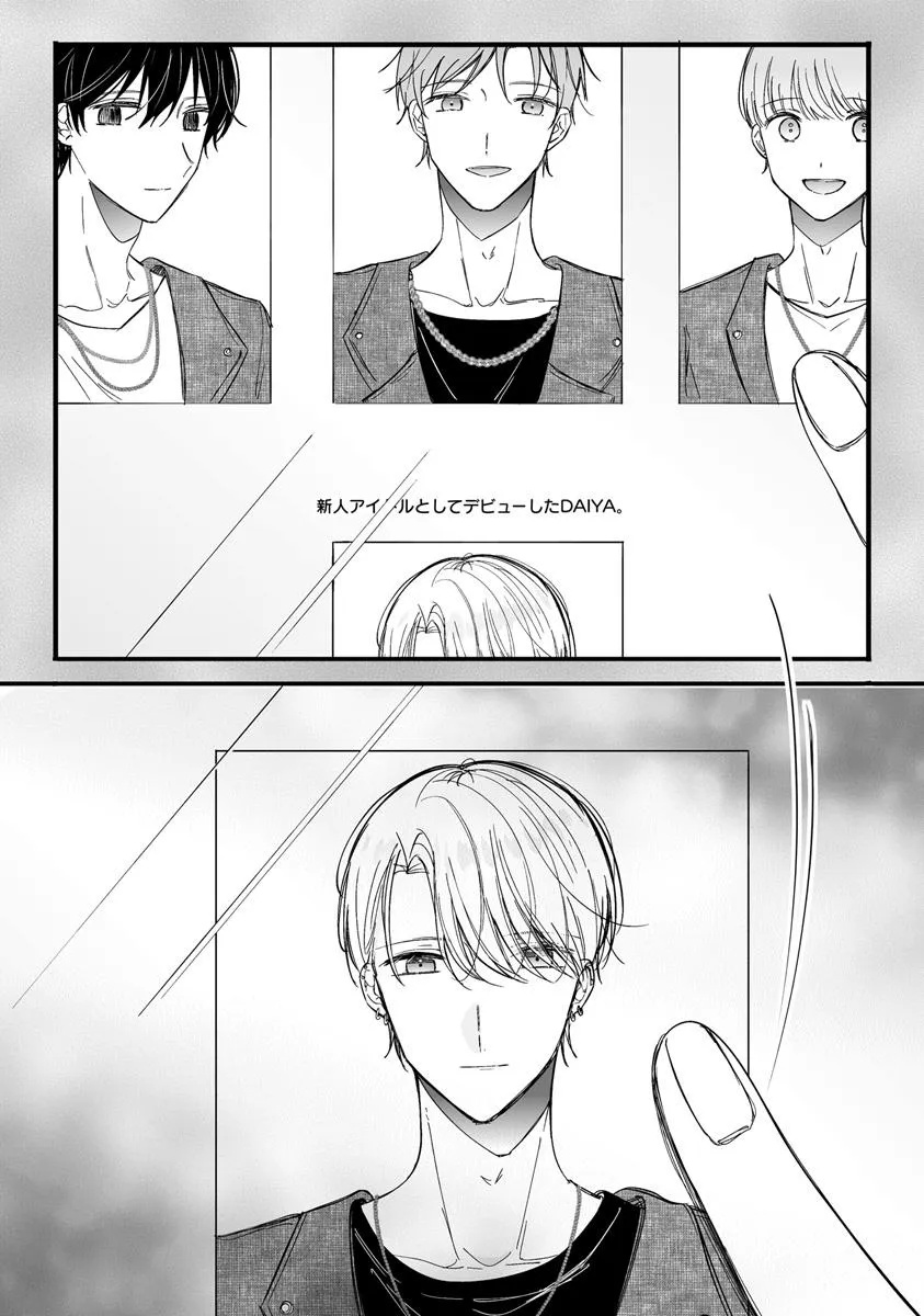 Otome Game no Oshi ga Gyaku Trip Shite Kita Hanashi. - Chapter 12.2 - Page 3