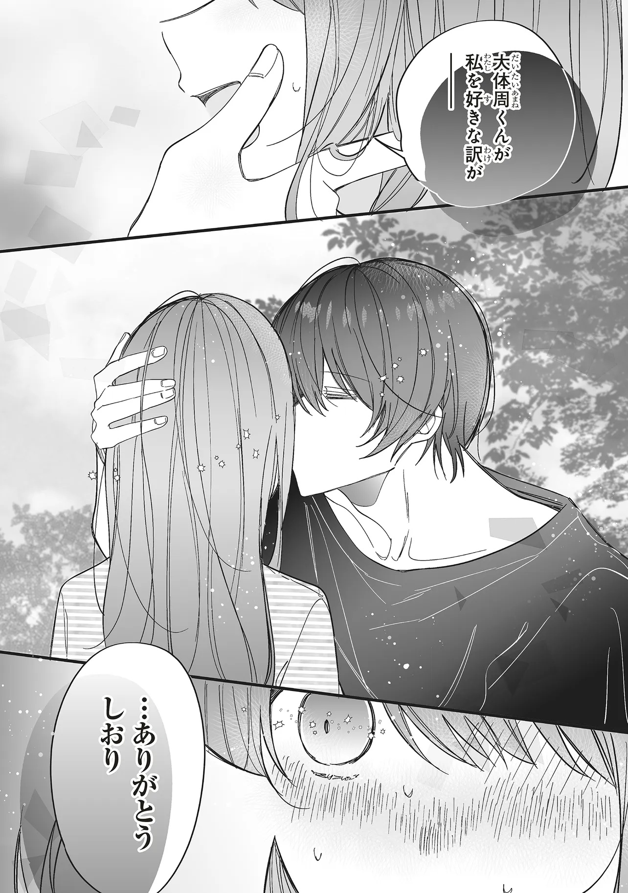 Otome Game no Oshi ga Gyaku Trip Shite Kita Hanashi. - Chapter 15.1 - Page 10