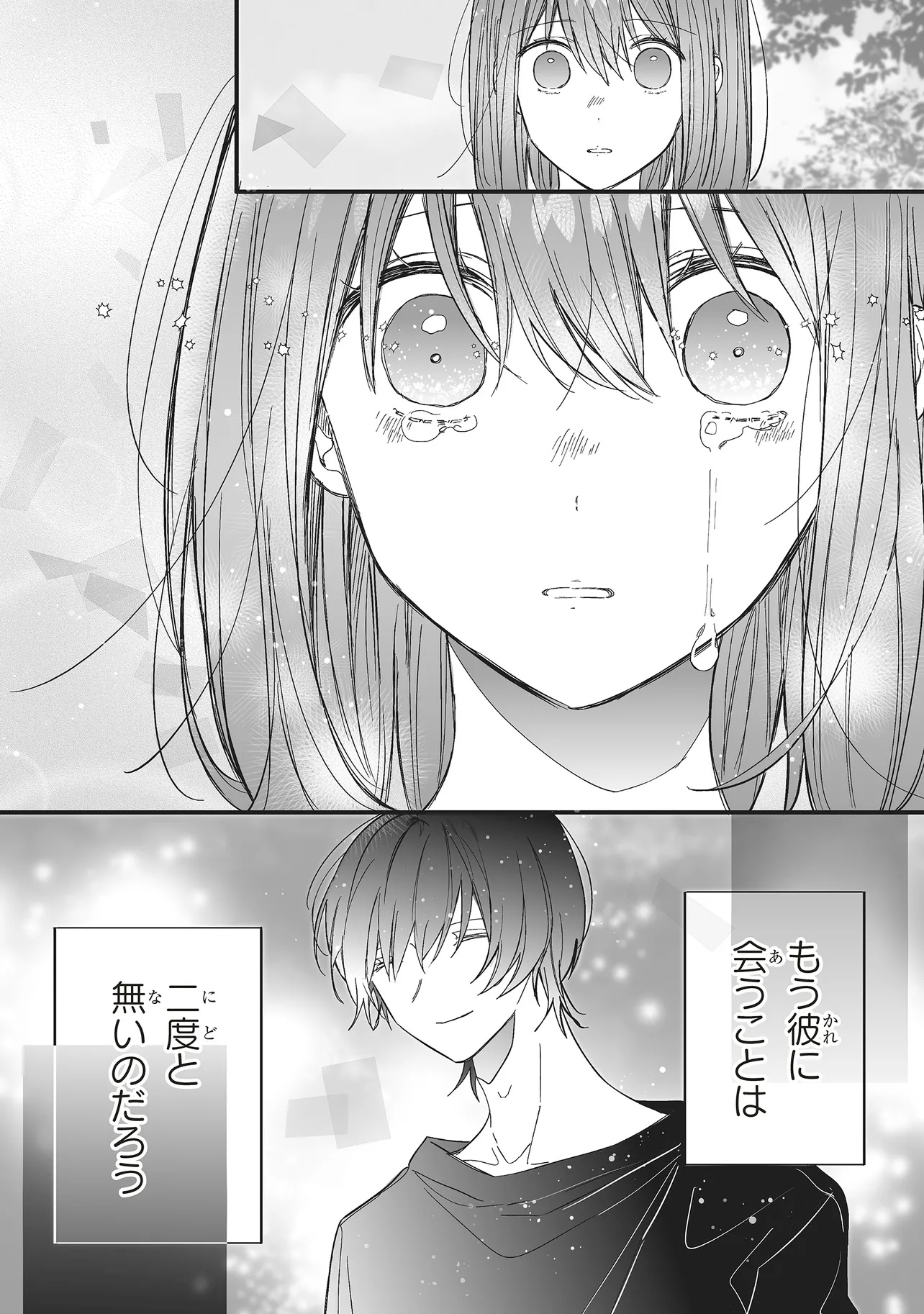 Otome Game no Oshi ga Gyaku Trip Shite Kita Hanashi. - Chapter 15.1 - Page 13