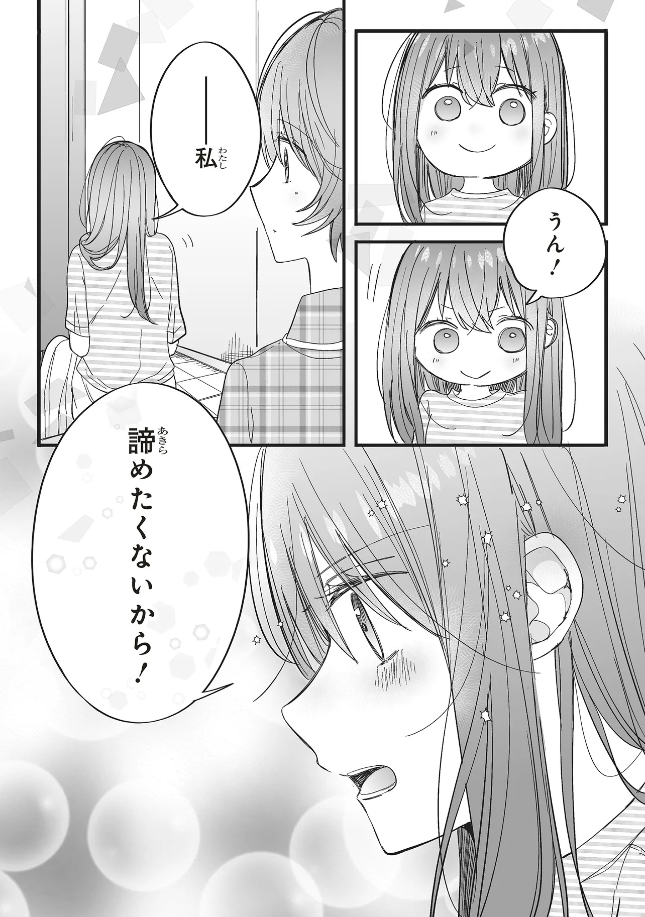 Otome Game no Oshi ga Gyaku Trip Shite Kita Hanashi. - Chapter 15.1 - Page 2