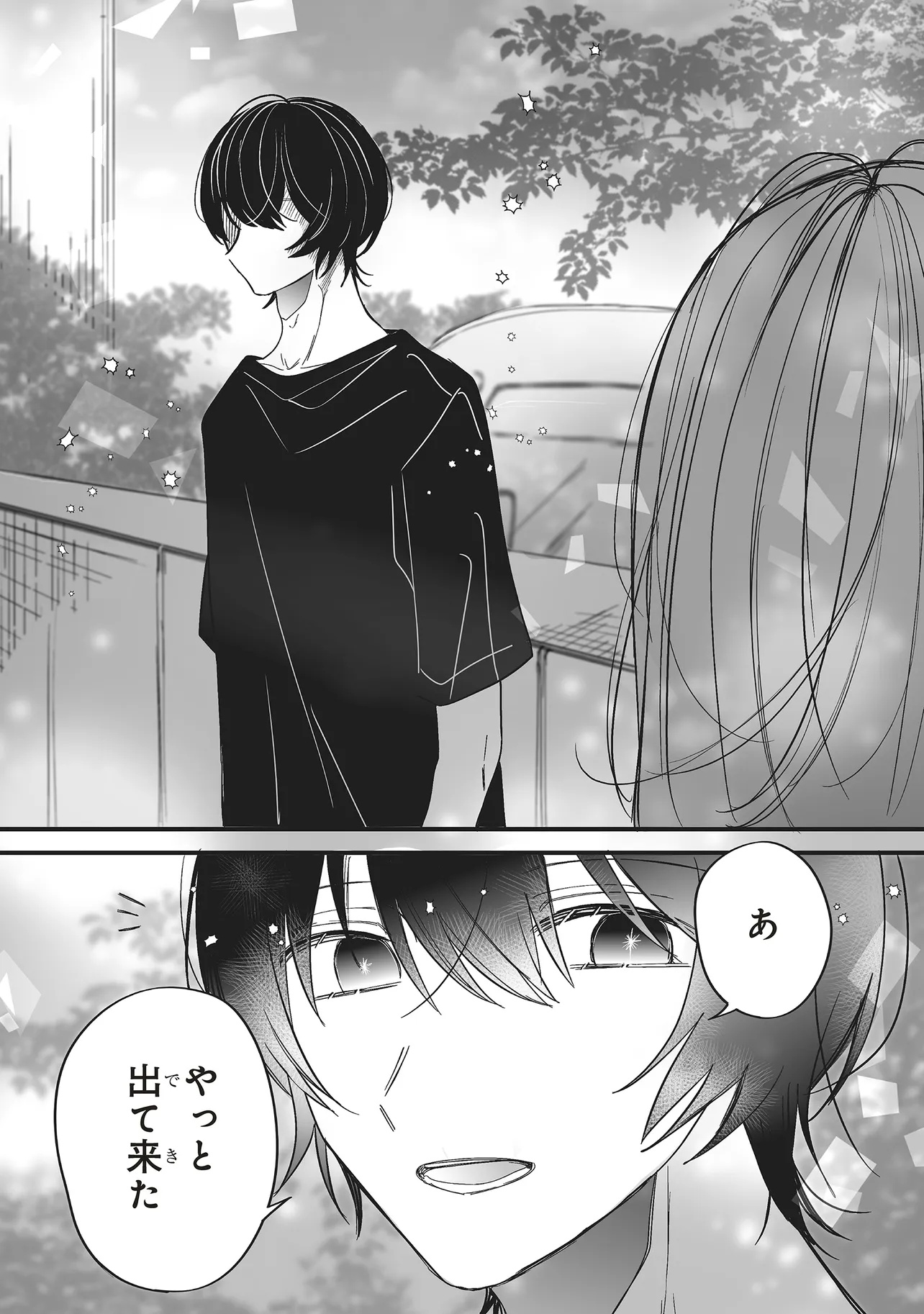 Otome Game no Oshi ga Gyaku Trip Shite Kita Hanashi. - Chapter 15.1 - Page 5