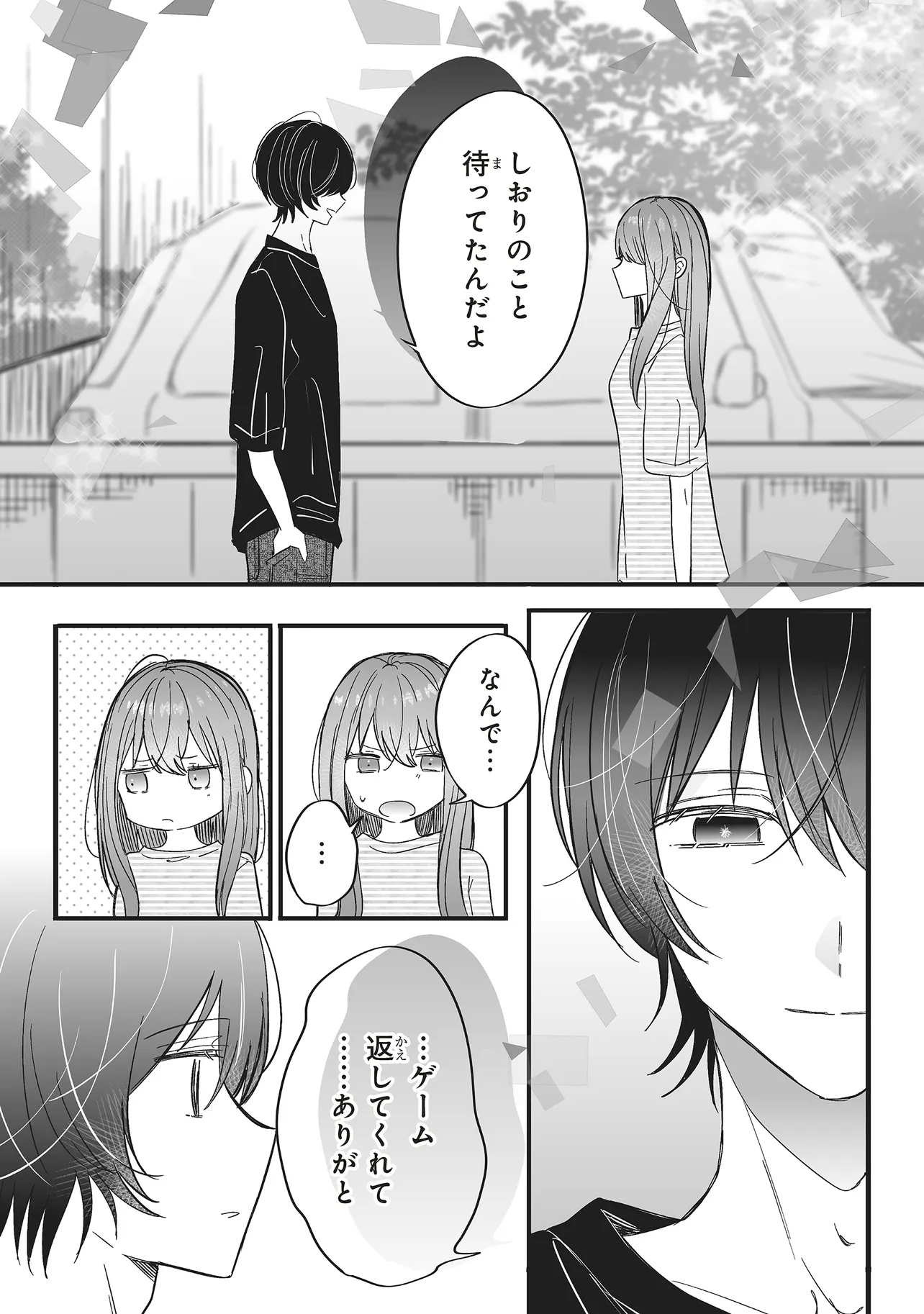 Otome Game no Oshi ga Gyaku Trip Shite Kita Hanashi. - Chapter 15.1 - Page 6