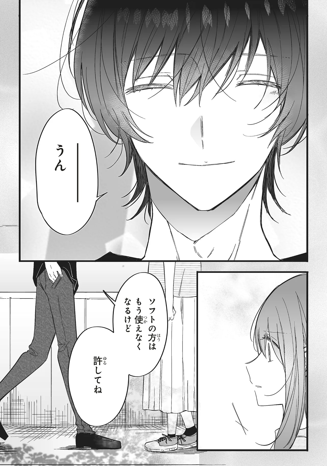 Otome Game no Oshi ga Gyaku Trip Shite Kita Hanashi. - Chapter 15.1 - Page 7