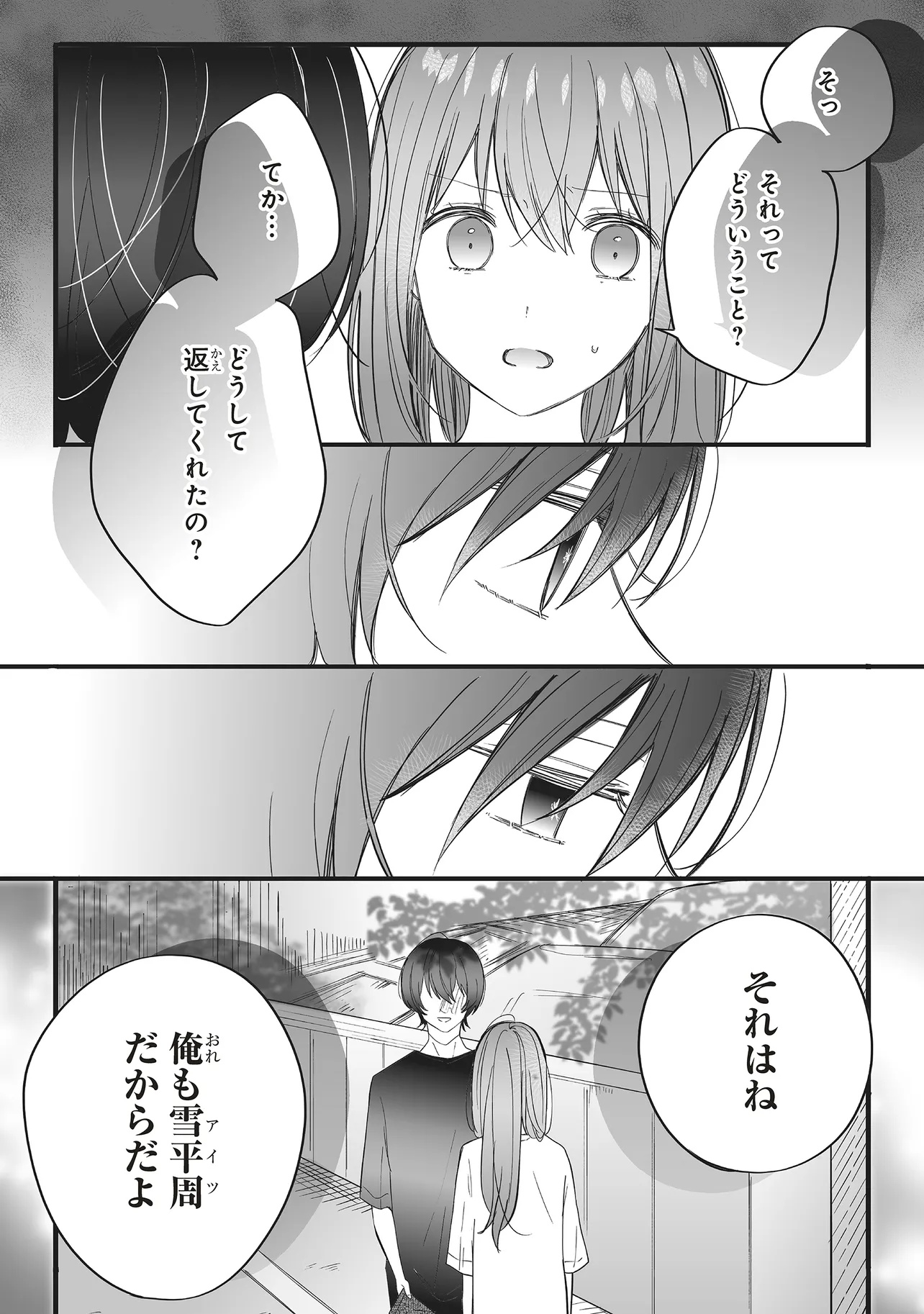 Otome Game no Oshi ga Gyaku Trip Shite Kita Hanashi. - Chapter 15.1 - Page 8