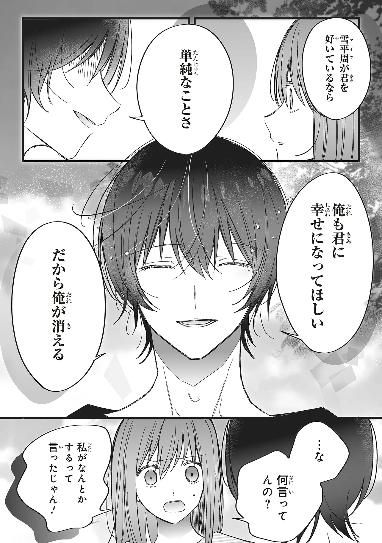 Otome Game no Oshi ga Gyaku Trip Shite Kita Hanashi. - Chapter 15.1 - Page 9