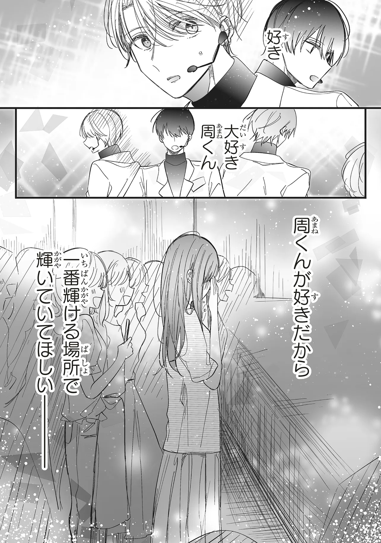 Otome Game no Oshi ga Gyaku Trip Shite Kita Hanashi. - Chapter 15.12 - Page 10