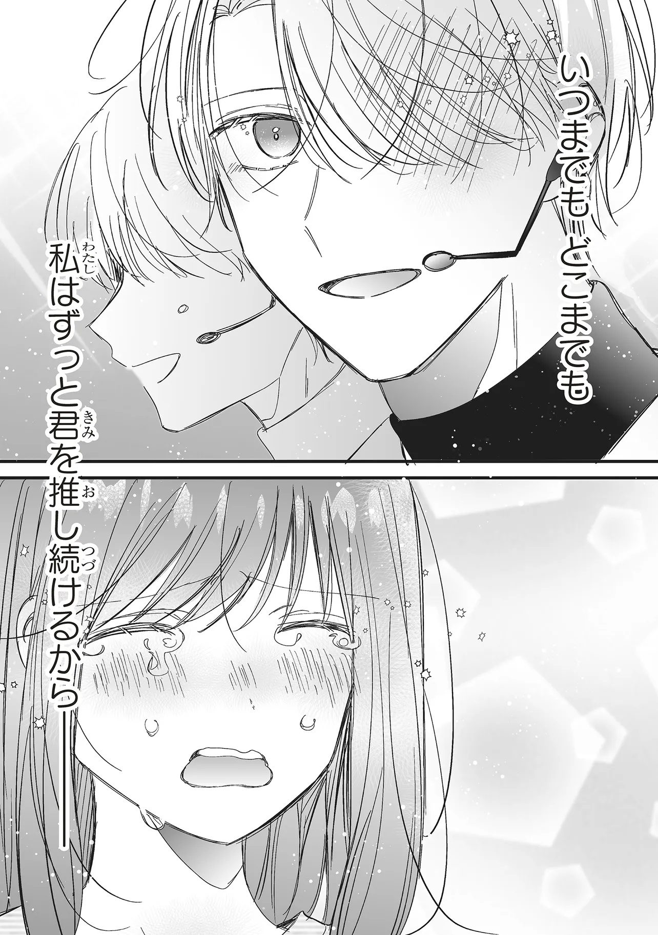 Otome Game no Oshi ga Gyaku Trip Shite Kita Hanashi. - Chapter 15.12 - Page 11