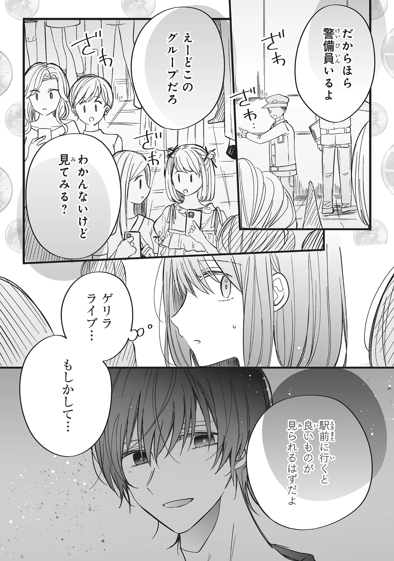 Otome Game no Oshi ga Gyaku Trip Shite Kita Hanashi. - Chapter 15.12 - Page 2