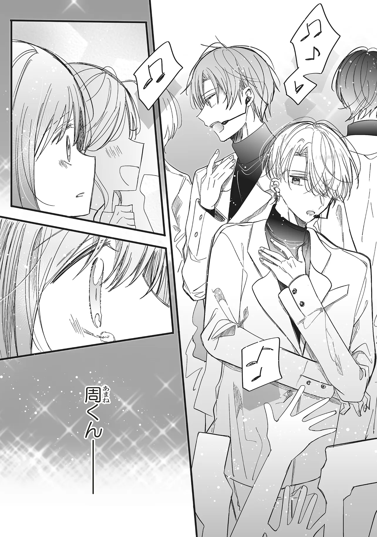 Otome Game no Oshi ga Gyaku Trip Shite Kita Hanashi. - Chapter 15.12 - Page 6